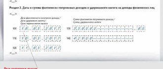 6-NDFL