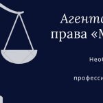 Law Agency &quot;M&quot;