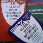 Анонимная жалоба в Трудовую инспекцию