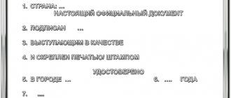 Апостиль выглядит так 3D модель