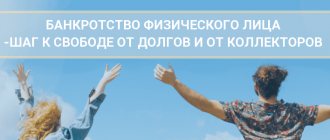 банкротство физических лиц Омск Москва