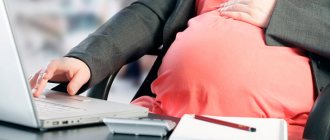 Беременная женщина