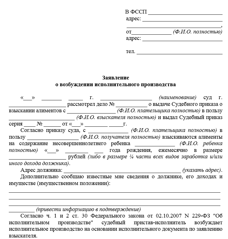 Иск об индексации долга по исполнительному листу образец