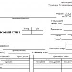 advance report form