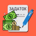 Deposit form for receiving money for a house