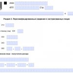 C:\Users\ВОВА\Desktop\БУХГУРУ\июль 2018\Корректировка раздела 3 расчета по страховым взносам ВЕБ\razdel-3-raschet-po-strahovym-vznosam-shapka.jpg