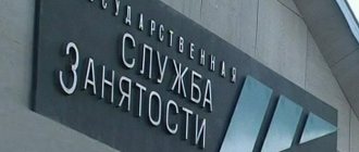Центра занятости