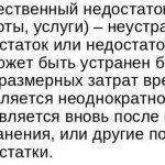 What is considered a significant defect of the product?