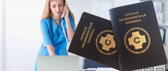 Что такое медицинская книжка