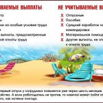 What is included in vacation pay