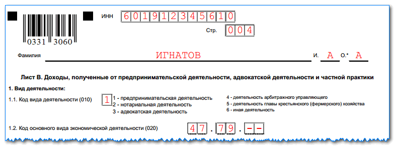 Декларация 3 ндфл для ип на осно образец заполнения