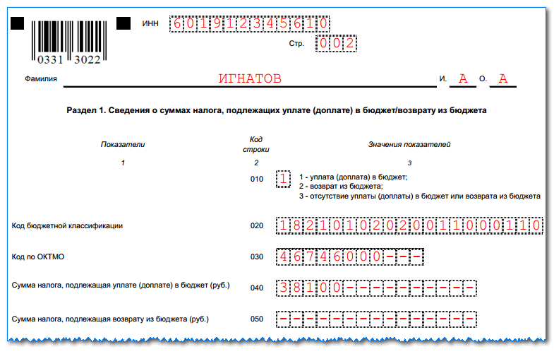 3 ндфл нулевая для ип какие листы заполнять образец