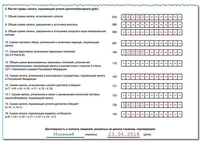 Уведомление об исчисленных суммах налога с 2023 образец заполнения