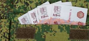 деньги в кармане военной форме