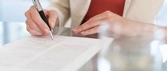 Девушка оформляет анкету