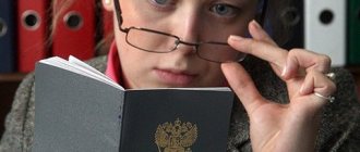 девушка в очках изучает трудовую книжку