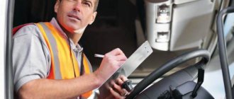Agreement between driver and employer