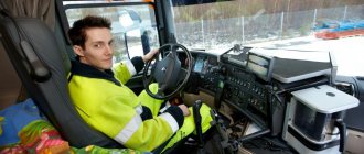 Договор с водителем-дальнобойщиком