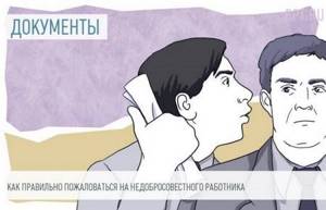 Докладная записка об отсутствии работника на рабочем месте: образец в ...