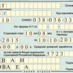 document certificate of incapacity for work subsection filled out by the employer