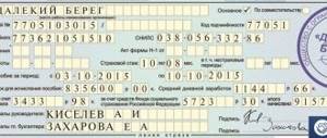 document certificate of incapacity for work subsection filled out by the employer