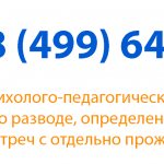 examination of children