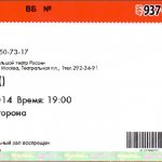 Electronic ticket ticketland.ru