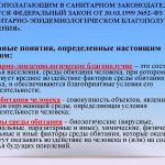 Федеральный закон №52