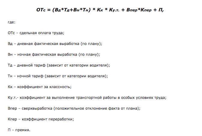 Положение о классности водителей на предприятии образец