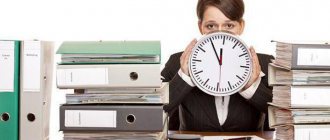 flexible working hours in the employment contract