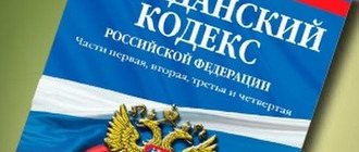 ГК РФ