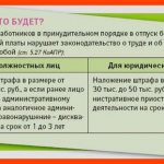 график отпусков