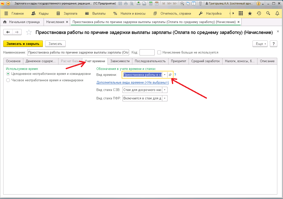 Компенсация за задержку облагается взносами. Приостановка работы в случае задержки выплаты заработной платы. Приостановка работы из за невыплаты зарплаты. Уведомление о расчете компенсации за задержку зарплаты. Выплата заработной платы в связи с приостановлением.