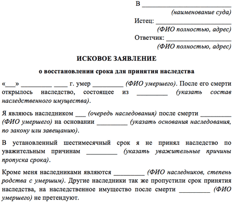 Отказ от дачи согласия на переход доли к наследникам образец