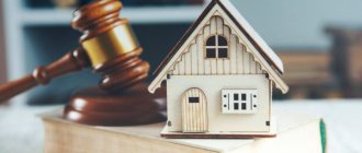 истребование имущества в суде