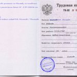 changing the surname in the work book after marriage