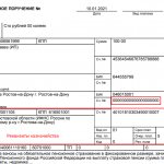 Changes in payment order 2021