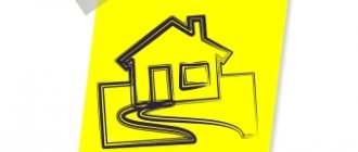 Как оформить квартиру в ипотеку в другом городе?