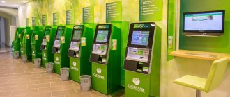 how to pay alimony in Sberbank terminal