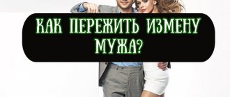 How to survive your husband's betrayal - advice from a psychologist