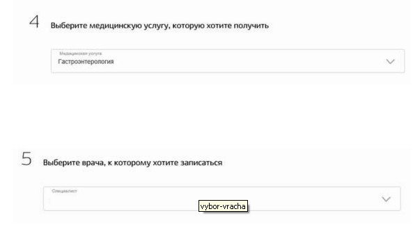 Как открепиться от поликлиники в госуслугах. Можно ли через госуслуги сделать открепление от поликлиники.