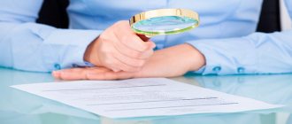 Как проводится служебное расследование