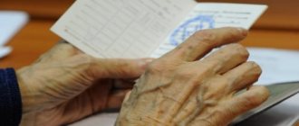 What documents are needed to apply for a preferential pension?