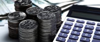 Калькулятор и монеты