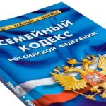 Who are family members according to the family code?