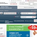 Buy a ticket Russian Railways website