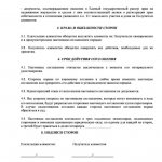 Квартира в счёт алиментов