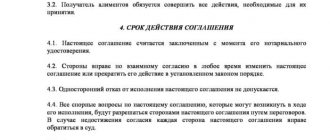 Квартира в счёт алиментов