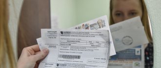 housing and communal services receipts