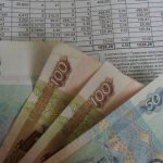 квитанция с деньгами